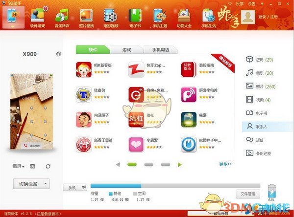 女子称住野生动物园区酒店，小熊猫进客房咬伤家人，酒店管理存在哪些问题？与小熊猫接触危险吗？要注意什么？