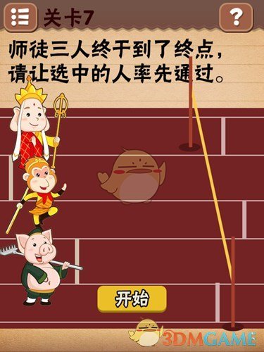 于东来邀请质疑者考察胖东来