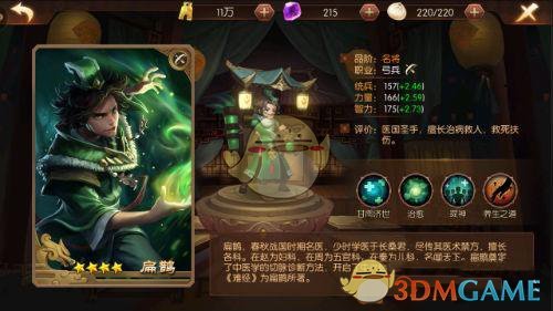 张信哲称约不到大同景区门票