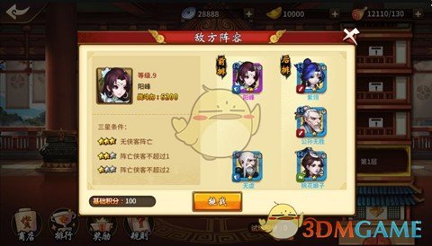 如何看待游戏《崩坏：星穹铁道》2 月 17 日更新的忘却之庭混沌回忆：创世纷争？