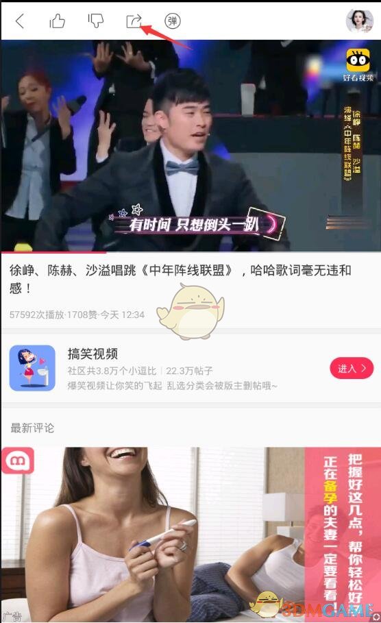 44岁陈冠希与妻子国外看篮球赛，烫了新发型又酷又帅，与秦舒培甜蜜自拍